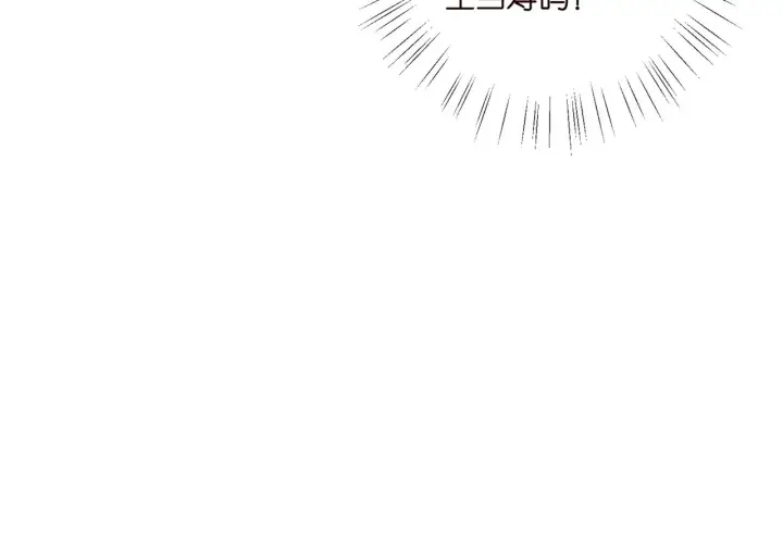 漫画《名门挚爱》第410 利用第56张图