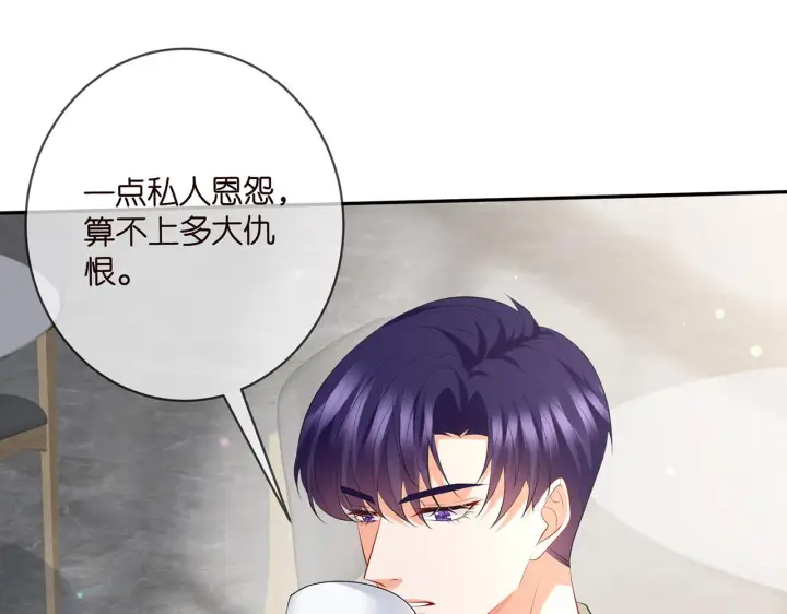 漫画《名门挚爱》第410 利用第57张图