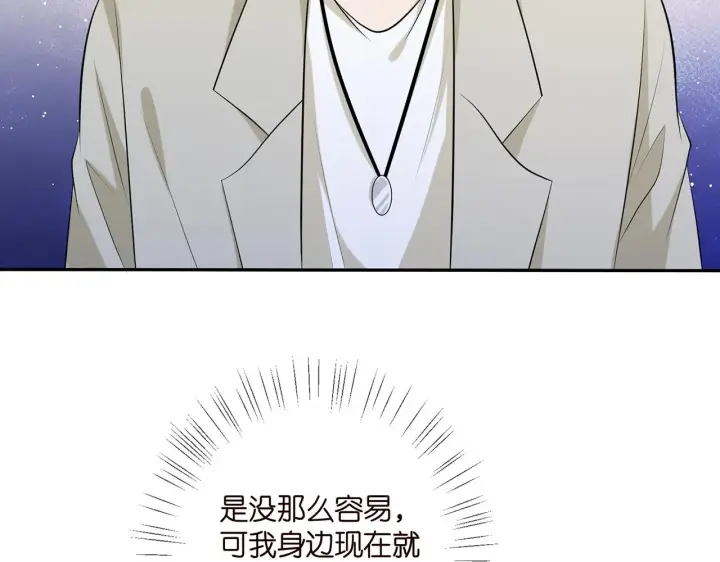 漫画《名门挚爱》第410 利用第63张图