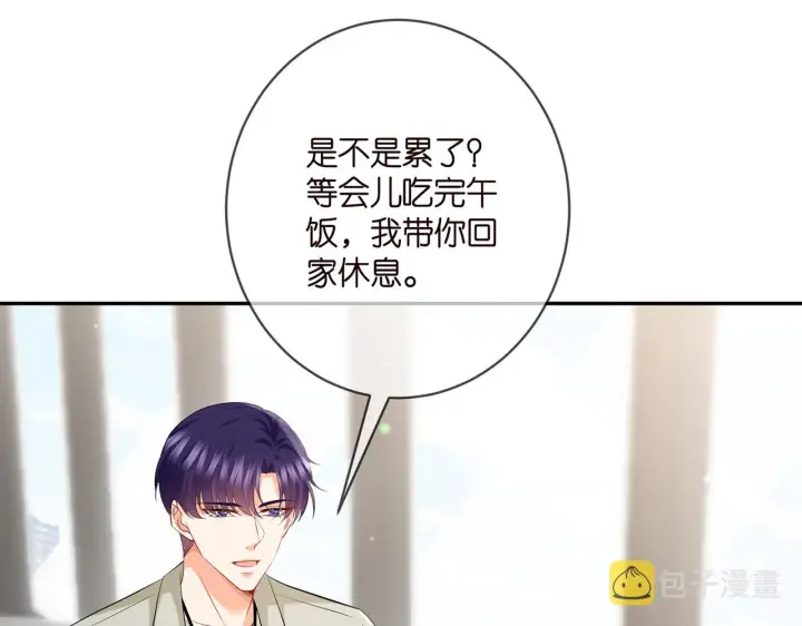漫画《名门挚爱》第410 利用第66张图