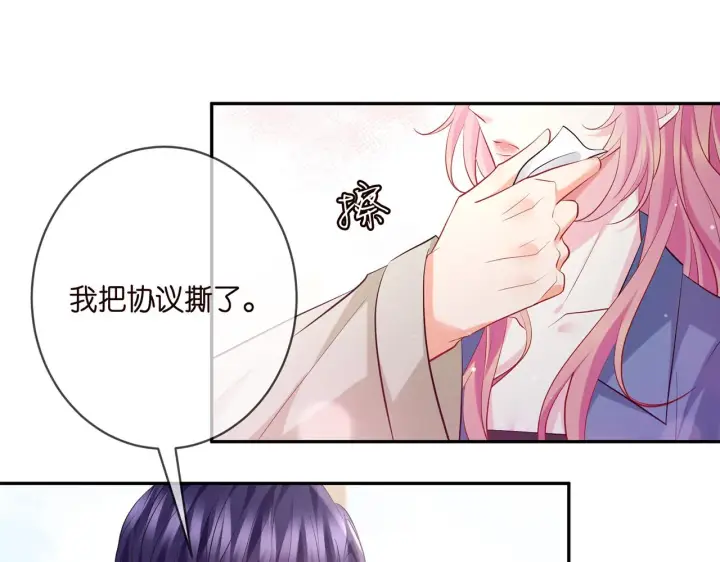 漫画《名门挚爱》第410 利用第71张图
