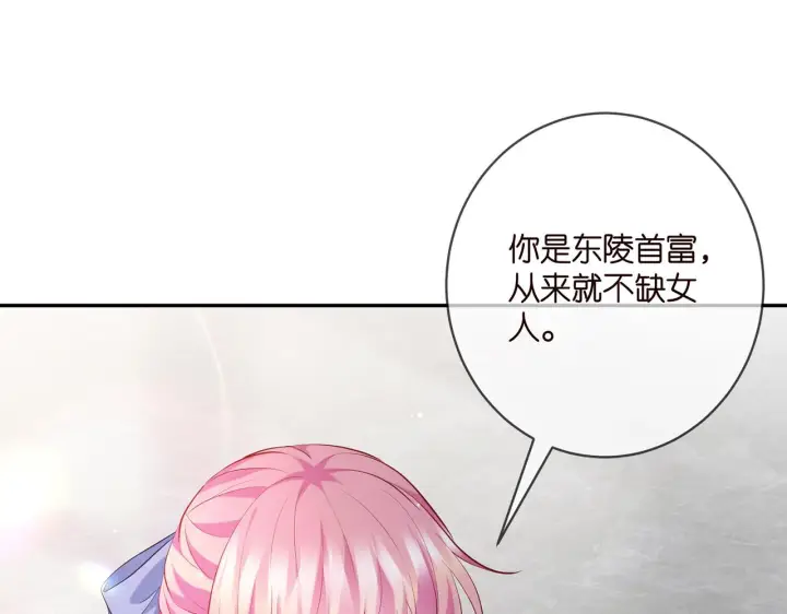 漫画《名门挚爱》第410 利用第80张图