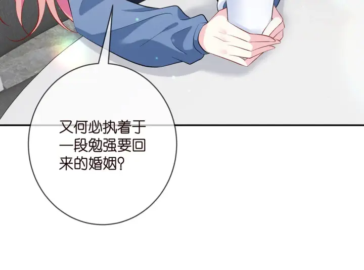 漫画《名门挚爱》第410 利用第82张图