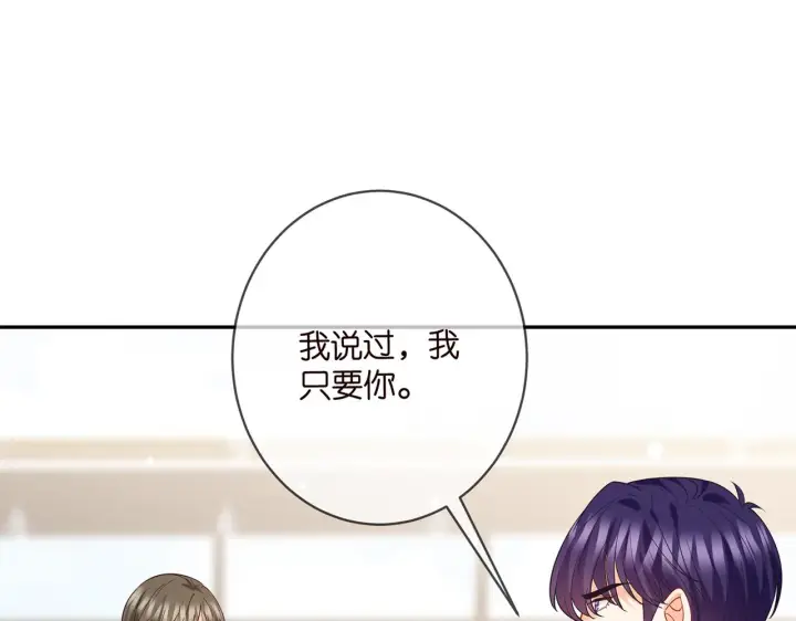 漫画《名门挚爱》第410 利用第83张图