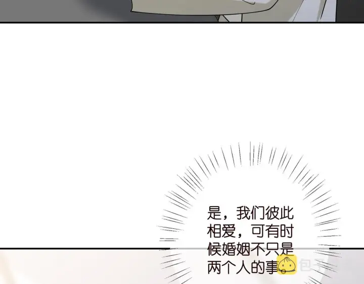 漫画《名门挚爱》第410 利用第85张图