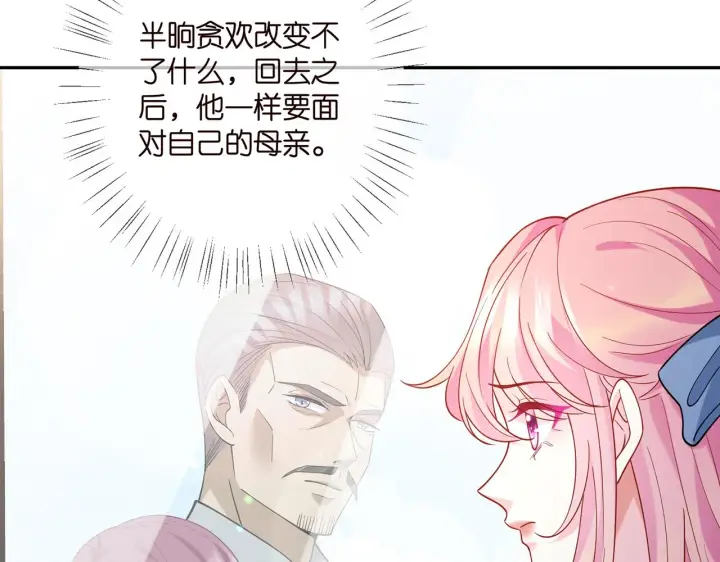 漫画《名门挚爱》第410 利用第88张图