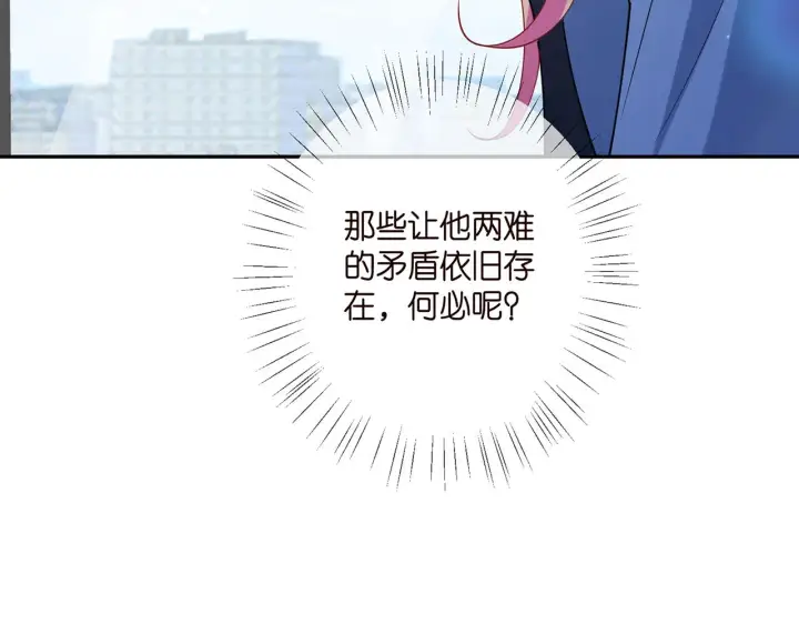 漫画《名门挚爱》第410 利用第90张图