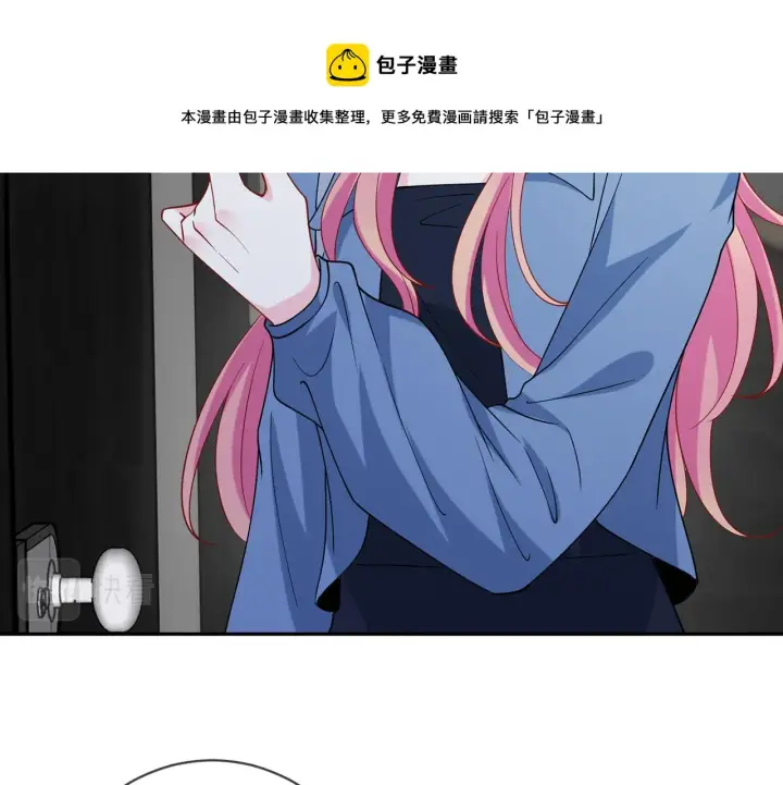 漫画《名门挚爱》第410 利用第99张图