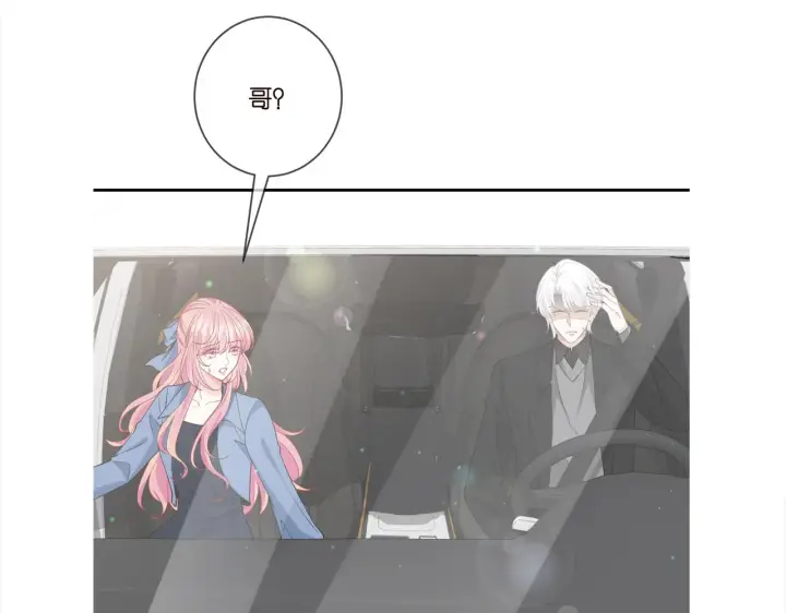 漫画《名门挚爱》第411 离他远点第106张图