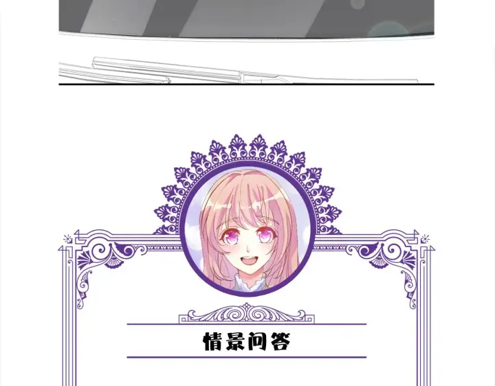 漫画《名门挚爱》第411 离他远点第107张图