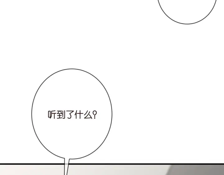 漫画《名门挚爱》第411 离他远点第27张图
