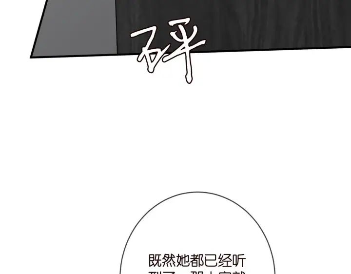 漫画《名门挚爱》第411 离他远点第38张图