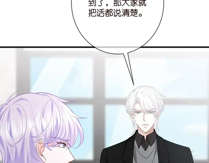漫画《名门挚爱》第411 离他远点第39张图