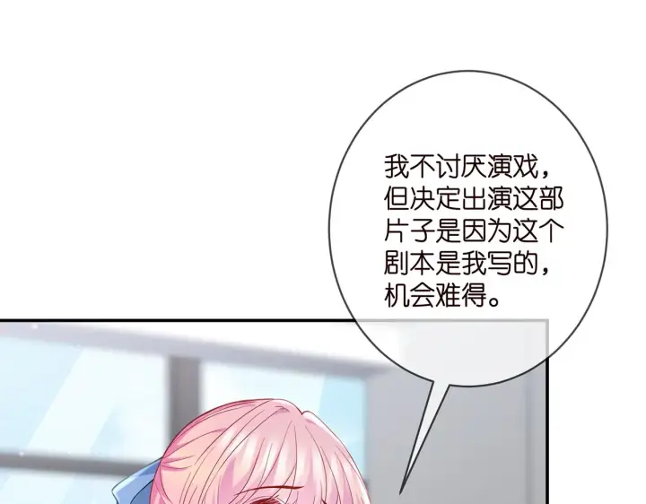 漫画《名门挚爱》第411 离他远点第44张图