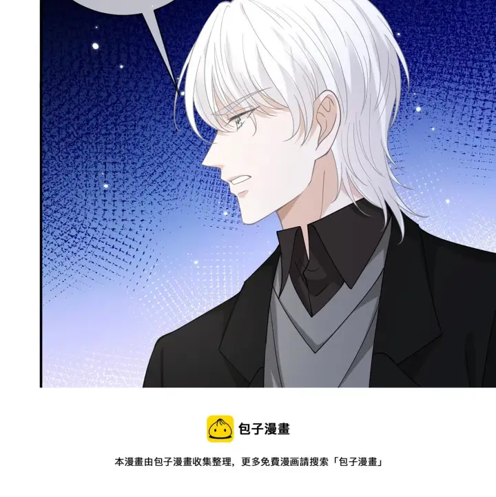 漫画《名门挚爱》第411 离他远点第50张图