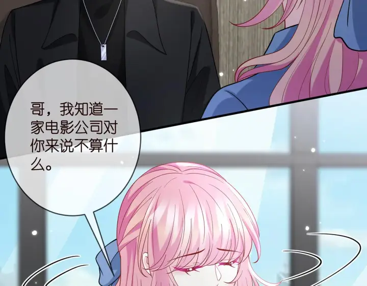 漫画《名门挚爱》第411 离他远点第53张图