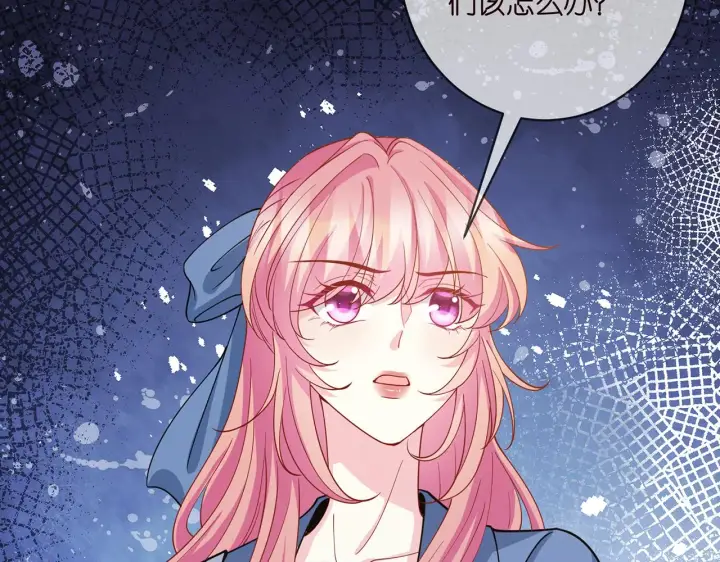 漫画《名门挚爱》第411 离他远点第57张图
