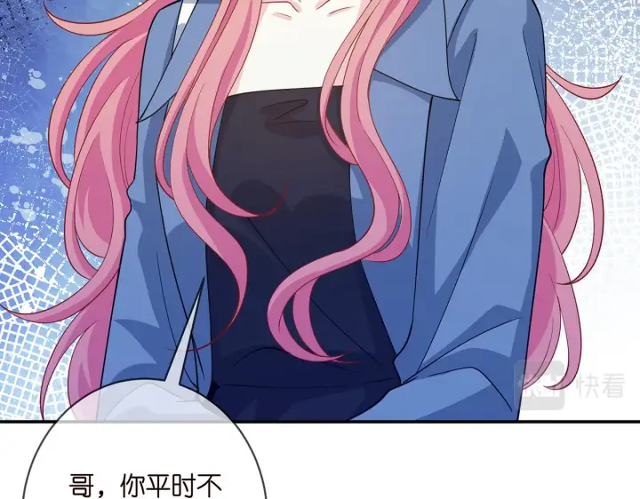 漫画《名门挚爱》第411 离他远点第58张图
