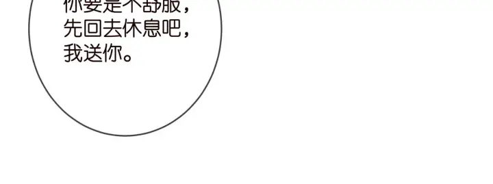 漫画《名门挚爱》第411 离他远点第69张图