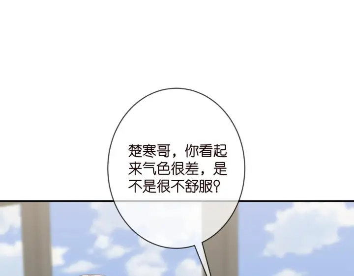 漫画《名门挚爱》第411 离他远点第91张图
