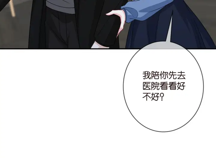 漫画《名门挚爱》第411 离他远点第93张图