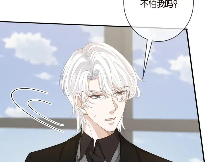 漫画《名门挚爱》第411 离他远点第96张图