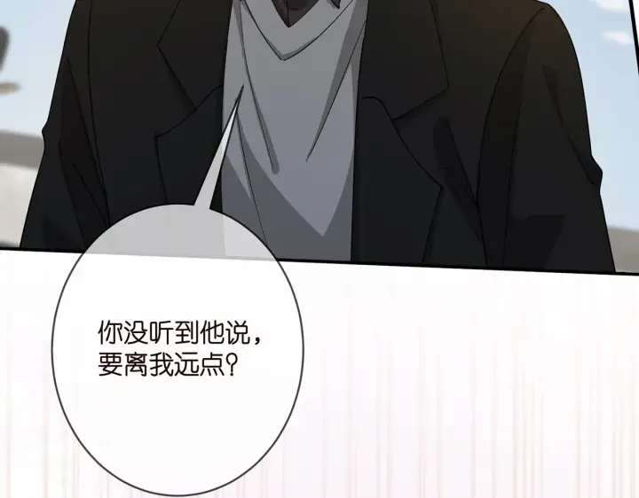 漫画《名门挚爱》第411 离他远点第97张图