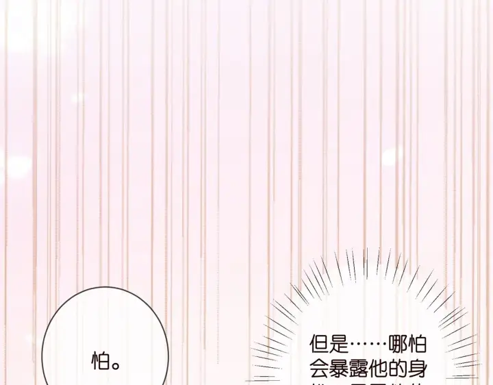 漫画《名门挚爱》第411 离他远点第98张图