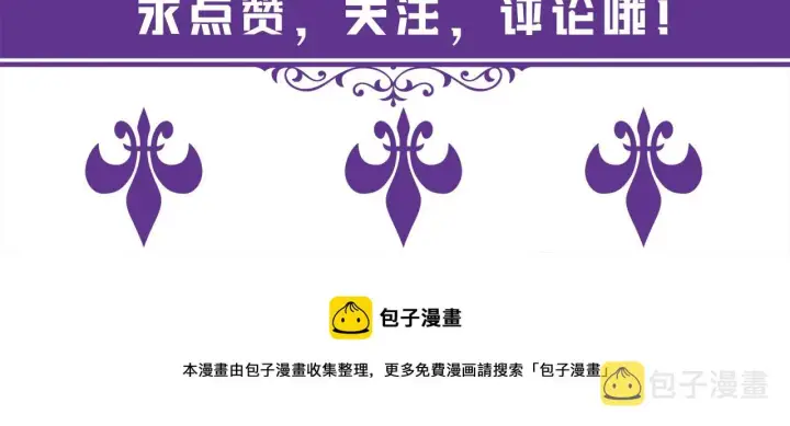 漫画《名门挚爱》第412 真心和怀疑第100张图