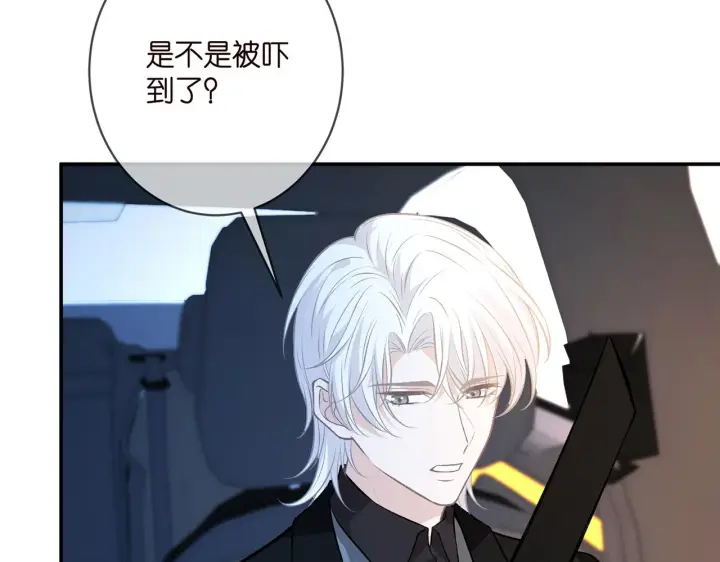 漫画《名门挚爱》第412 真心和怀疑第12张图