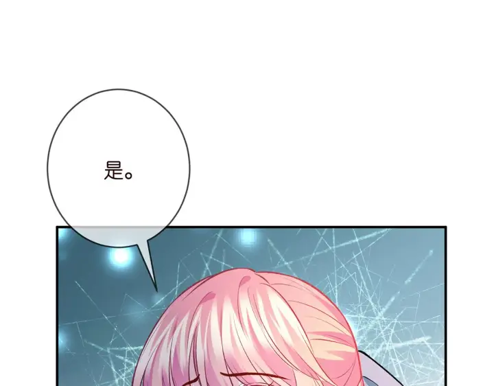 漫画《名门挚爱》第412 真心和怀疑第14张图