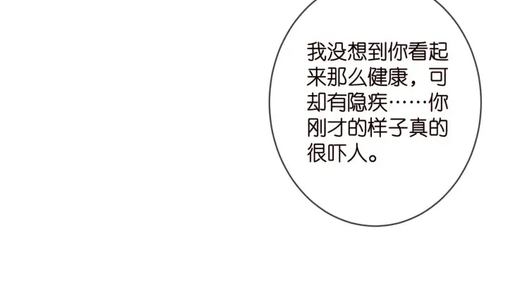 漫画《名门挚爱》第412 真心和怀疑第16张图