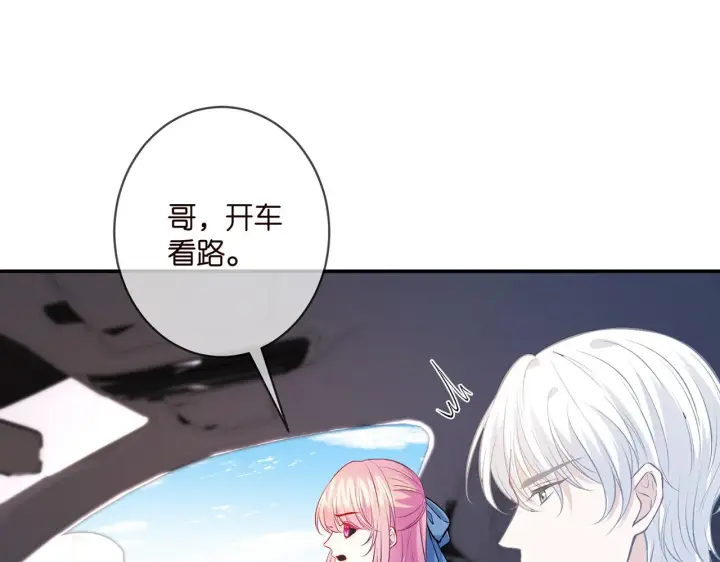 漫画《名门挚爱》第412 真心和怀疑第19张图