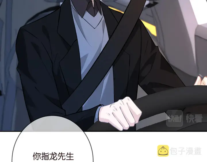 漫画《名门挚爱》第412 真心和怀疑第22张图