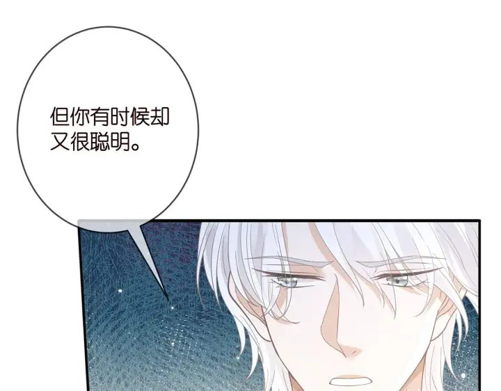 漫画《名门挚爱》第412 真心和怀疑第32张图