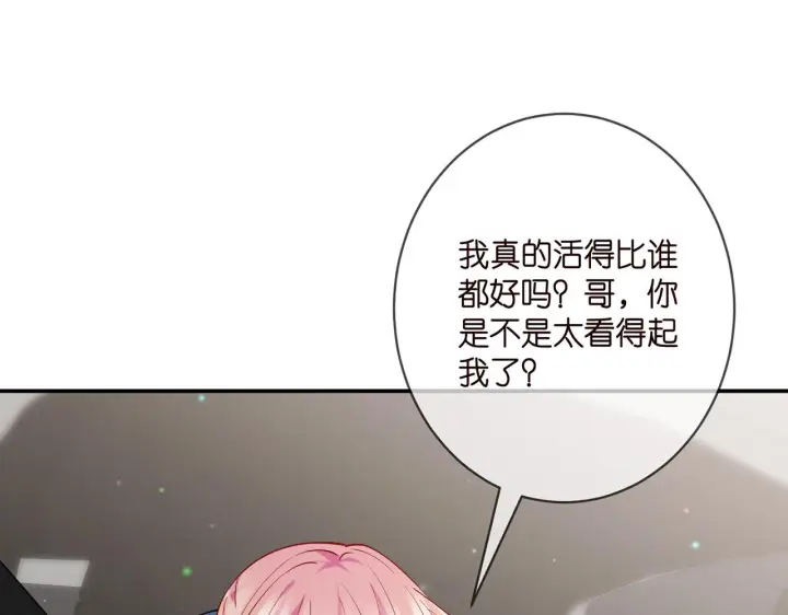 漫画《名门挚爱》第412 真心和怀疑第34张图