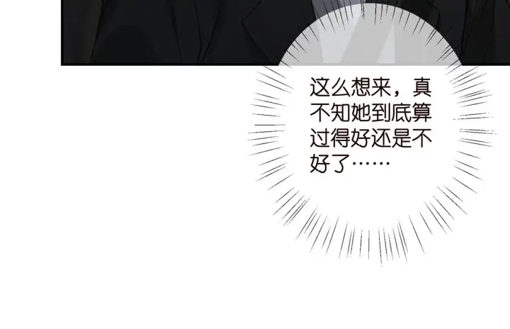 漫画《名门挚爱》第412 真心和怀疑第41张图