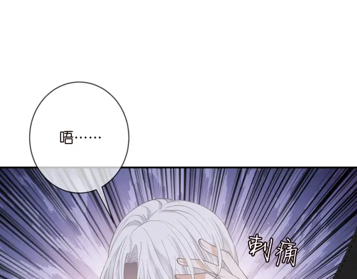 漫画《名门挚爱》第412 真心和怀疑第46张图