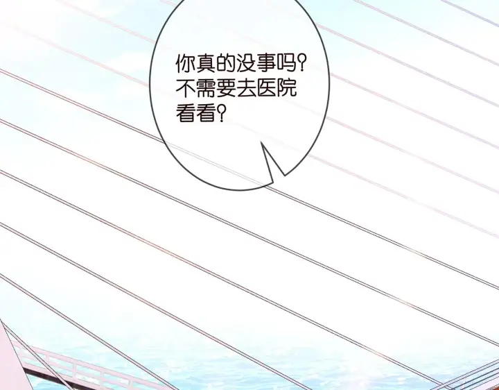 漫画《名门挚爱》第412 真心和怀疑第5张图