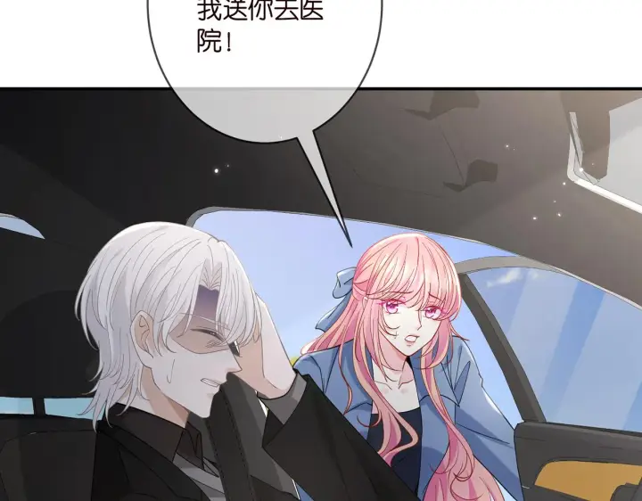漫画《名门挚爱》第412 真心和怀疑第51张图