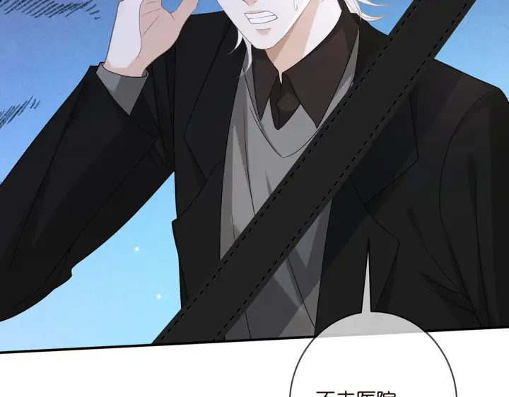 漫画《名门挚爱》第412 真心和怀疑第57张图