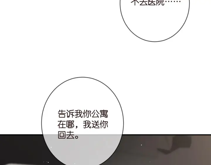 漫画《名门挚爱》第412 真心和怀疑第58张图