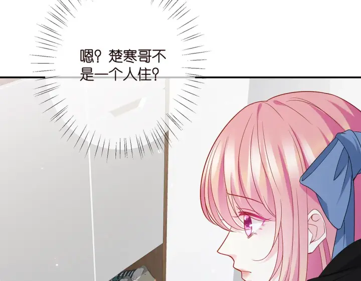 漫画《名门挚爱》第412 真心和怀疑第66张图