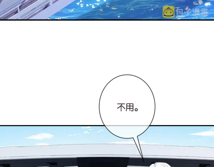 漫画《名门挚爱》第412 真心和怀疑第7张图