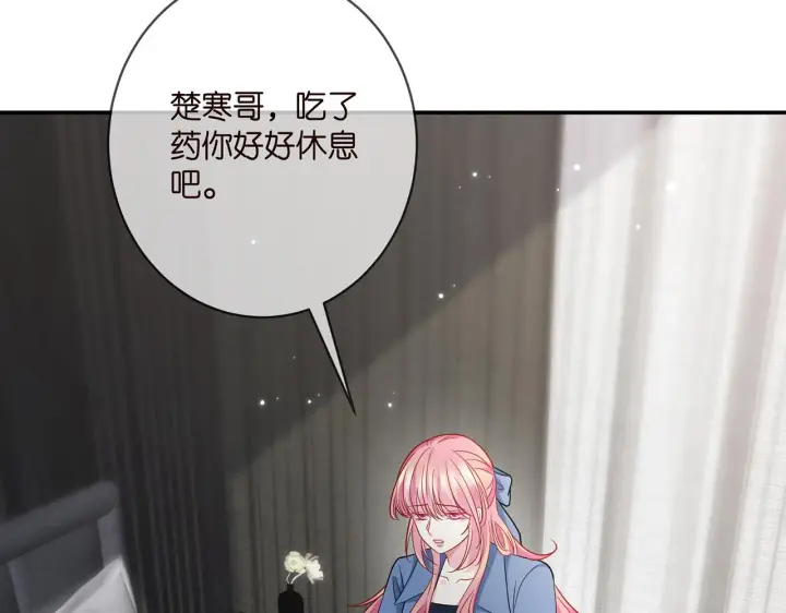 漫画《名门挚爱》第412 真心和怀疑第73张图