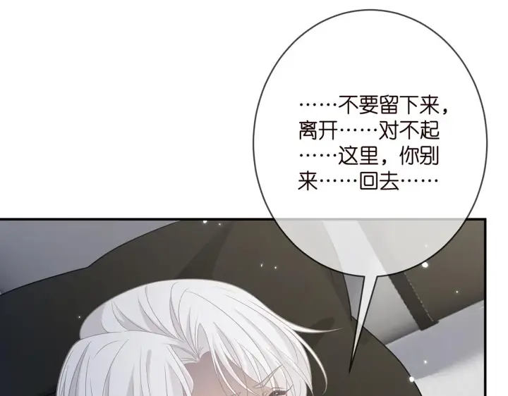 漫画《名门挚爱》第412 真心和怀疑第75张图