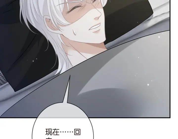 漫画《名门挚爱》第412 真心和怀疑第76张图