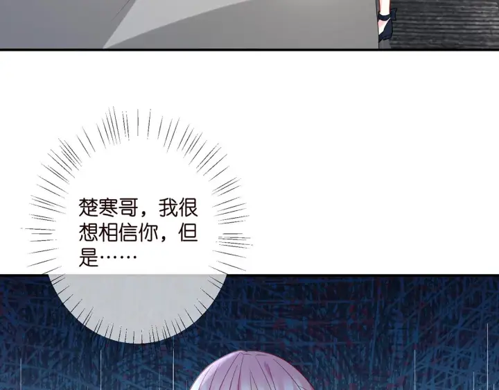 漫画《名门挚爱》第412 真心和怀疑第79张图