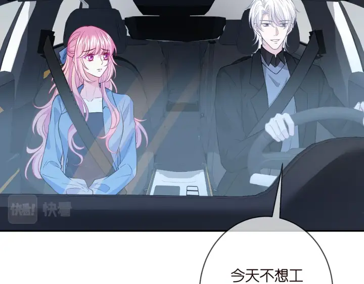 漫画《名门挚爱》第412 真心和怀疑第8张图