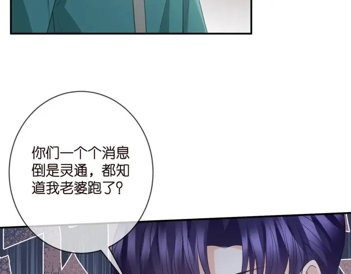 漫画《名门挚爱》第413 死亡威胁第10张图